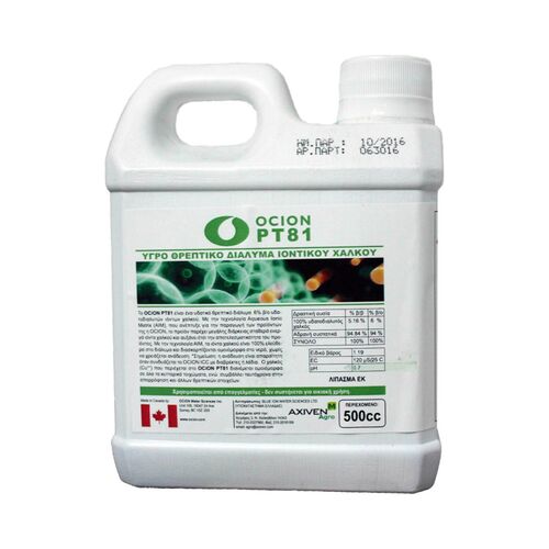 Axiven Ocion PT81 50ml Λίπασμα