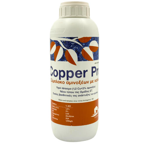 Vioryl Copper Pro 3lt Λίπασμα Αμινοξέων Με Χαλκό