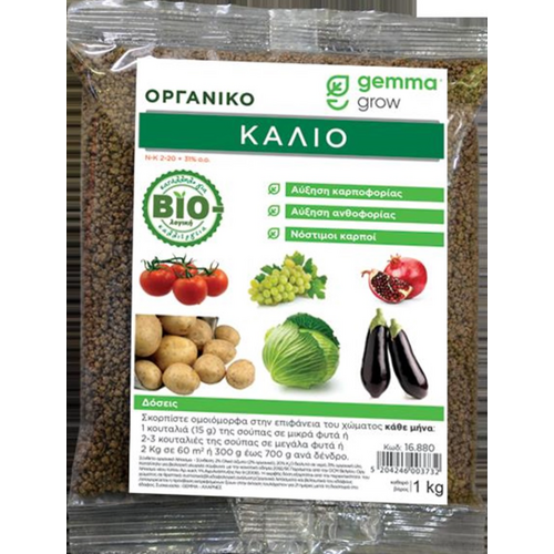 Gemma Οργανικό Λίπασμα Καλίου NPK 2-0-20 1kg