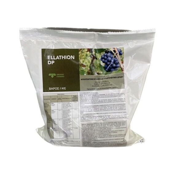 Ellathion DP 5kg Μυκητοκτόνο