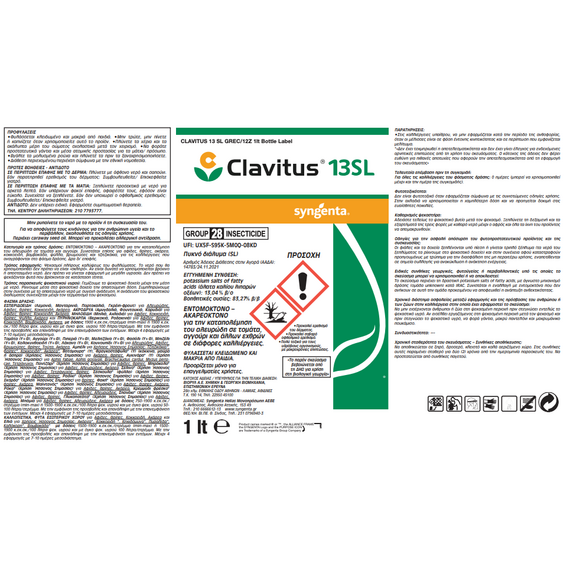 Syngenta Clavitus 13SL 190ml Βιολογικό Εντομοκτόνο Ακαρεοκτόνο